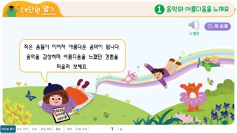 차시 PPT - 1-1