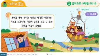 차시 PPT - 1-1