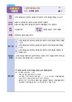 수행평가 - 1-1