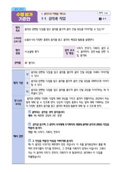 수행평가 - 1-1