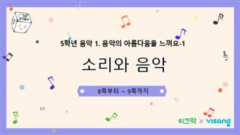 놀이 PPT(오분놀이) - 1-1