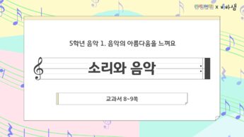 감상 PPT(몽당분필) - 1-1