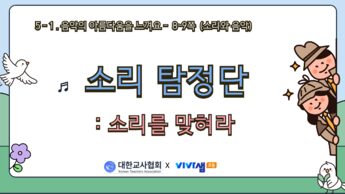 추가 활동 PPT(대한교사협회) - 1-1