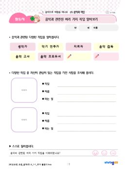 추가 활동지 - 1-1