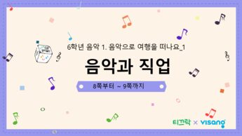 놀이 PPT(오분놀이) - 1-1