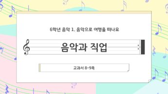 감상 PPT(몽당분필) - 1-1