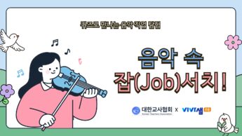 추가 활동 PPT(대한교사협회) - 1-1